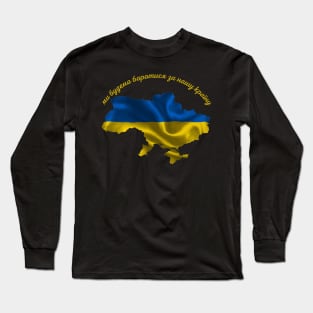 we will fight for our country Long Sleeve T-Shirt